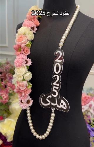 عقد تخرج 2025
