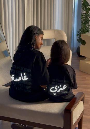 تيشرت اليوم الوطني اسم قبيلتك حسب اختيارك
