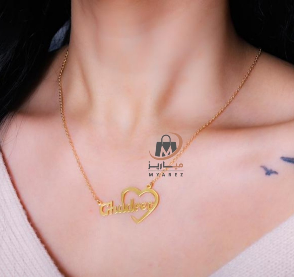 سلسال بالاسم شكل قلب