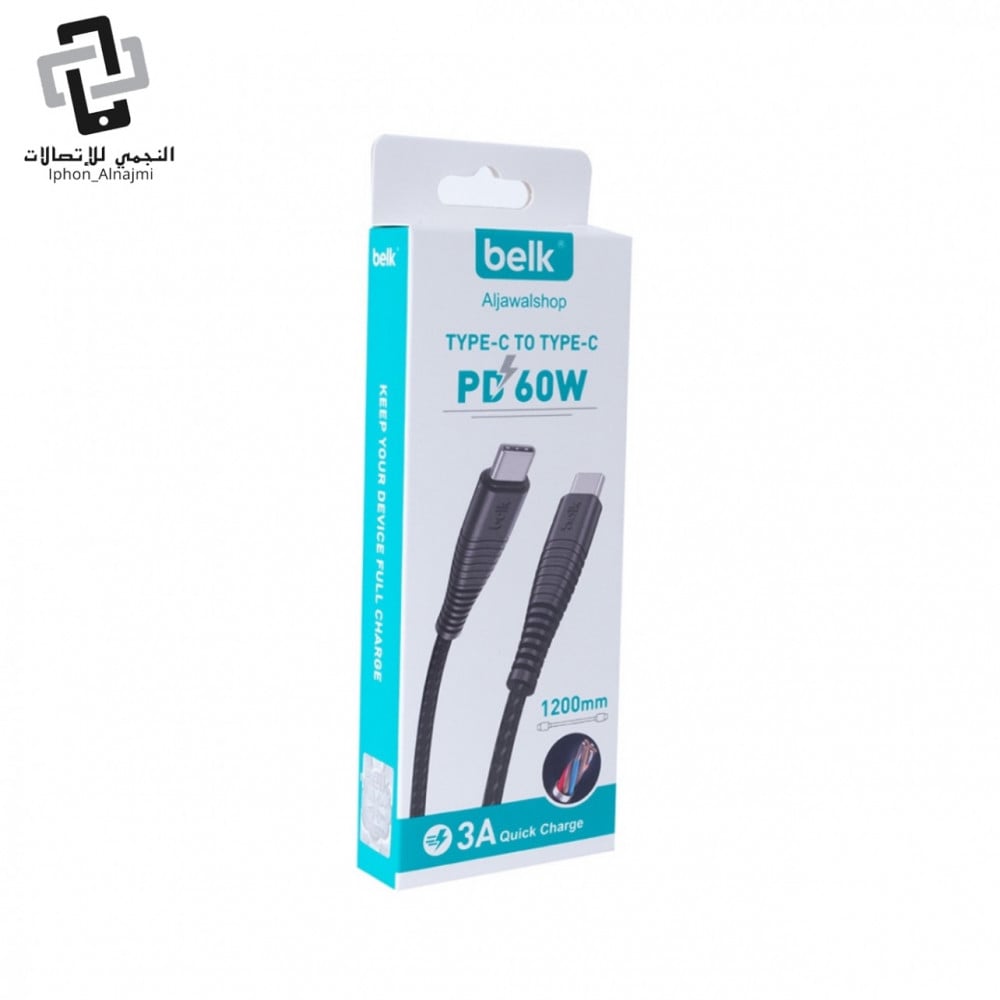 شاحن تايب سي تايب سي من شركة | belk