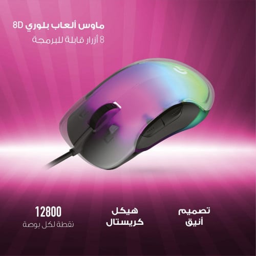 بورودو ماوس العاب كرستالي 7 ألوان RGB و 12800 DPI