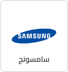 سامسونج