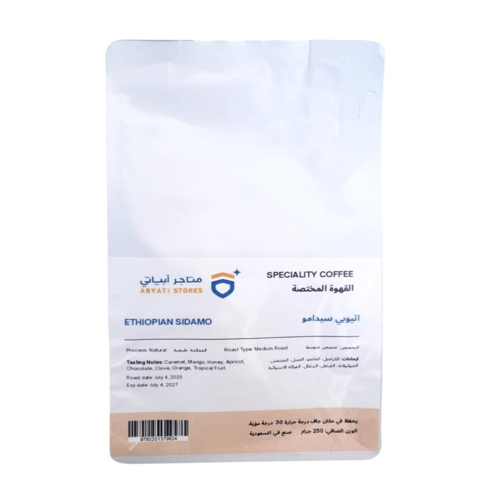 قهوة ابياتي  اثيوبي سيدامو 250 جرام