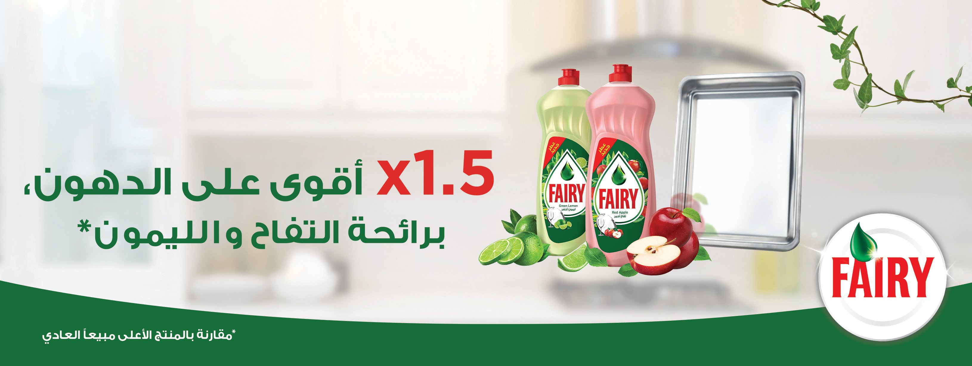 فيري