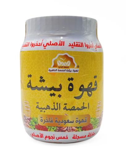 قهوة بيشة 500 جرام