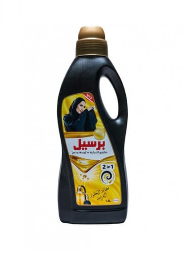 برسيل عباية 1.8 لتر فرنسي