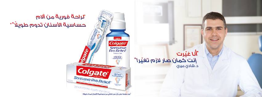 كولجيت