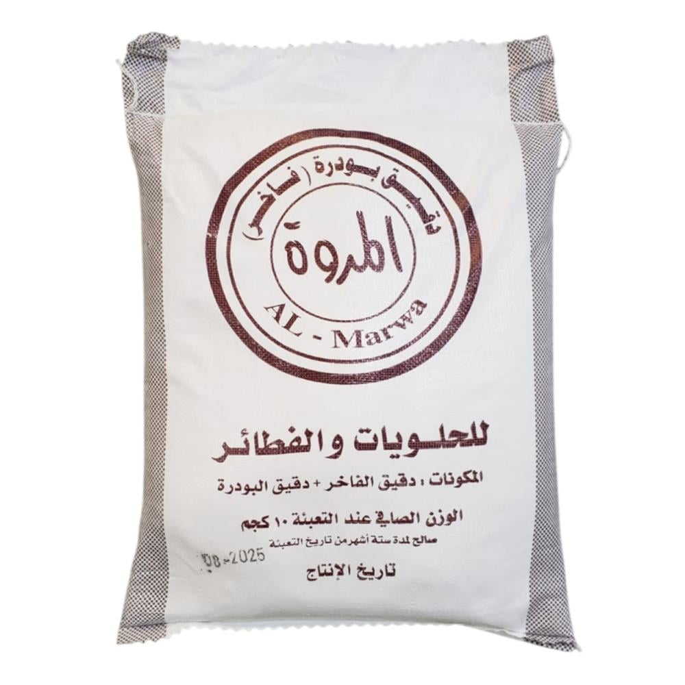دقيق بودرة فاخر المروة للحلويات والفطائر 10 كيلو