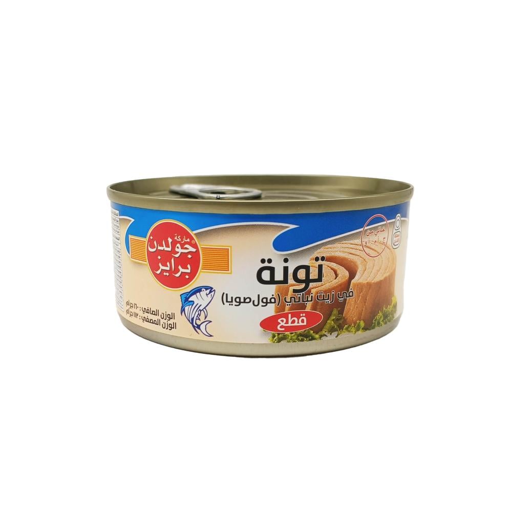 لحم تونا بالزيت النباتي جولدن برايز 160 جرام