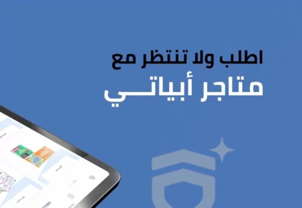كيف توفر ميزانية مقاضي بيتك؟ (دليلك للتسوق الذكي مع متاجر أبياتي)