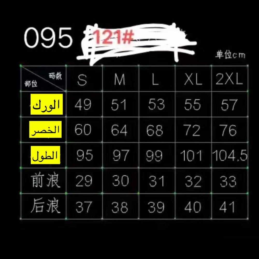 بنطلون قوتشي ماستر