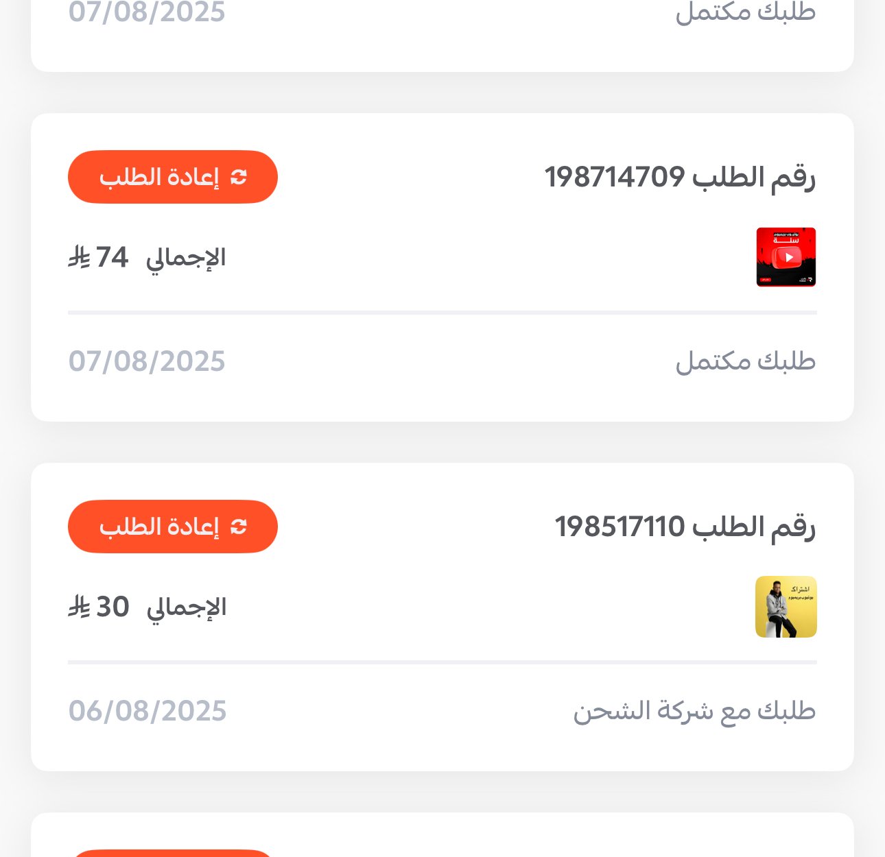 customer feedback image