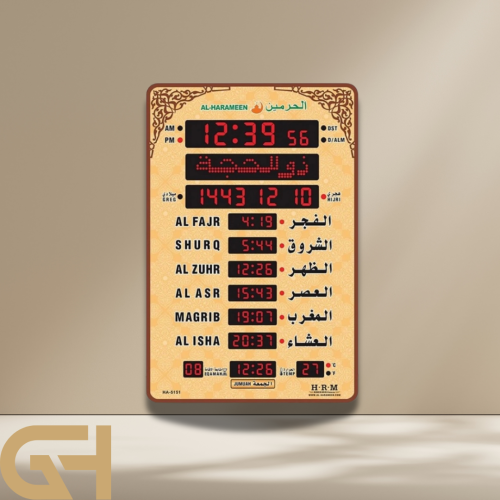 ساعة الحرمين حائط