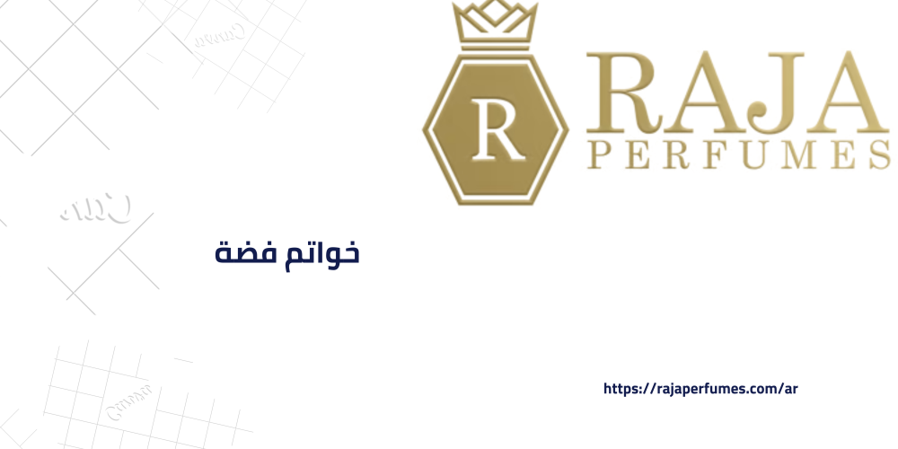 دليل شامل لاختيار افضل خواتم فضة