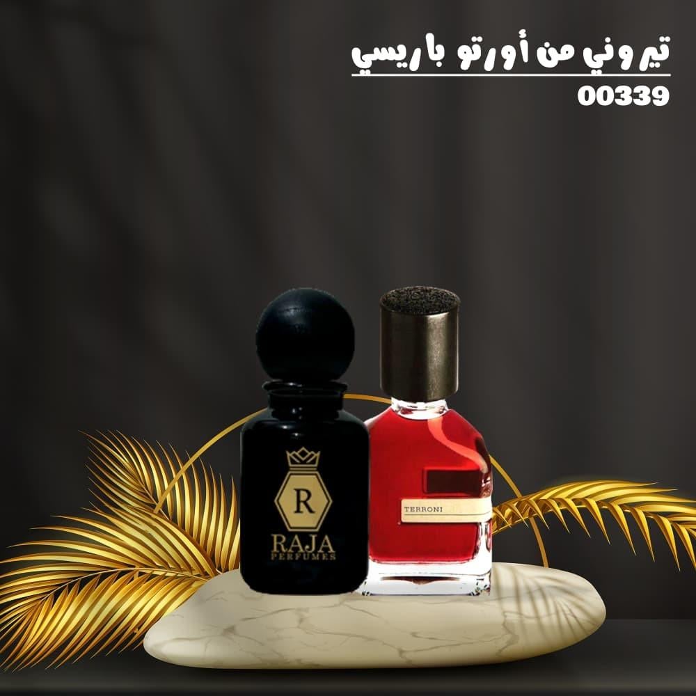 افضل موقع لبيع الزيوت العطرية