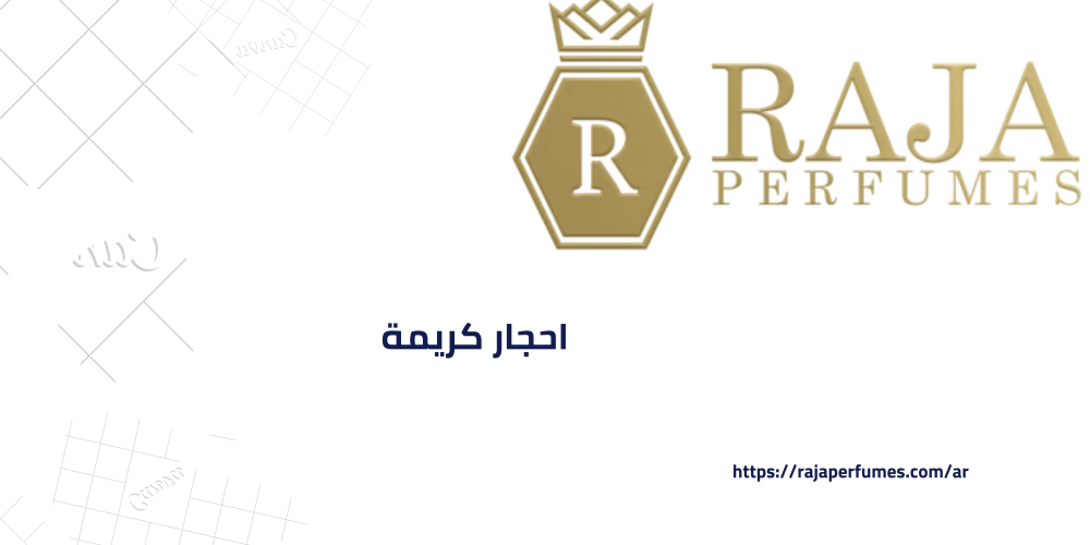اكتشف أهمية احجار كريمة