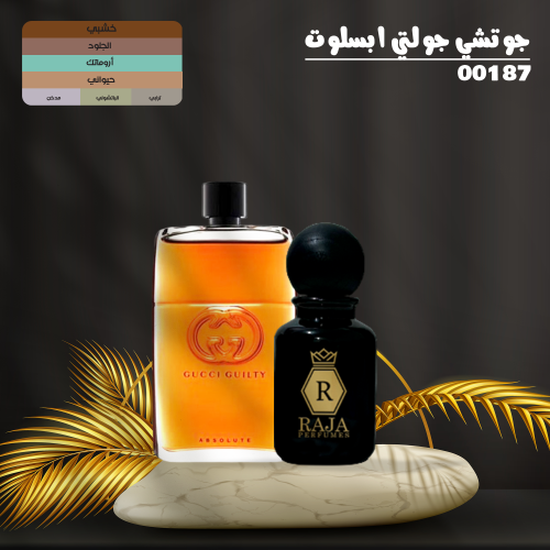 على خط عطر جوتشي جولدي ابسلوت