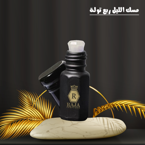 مسك الليل ربع تولة