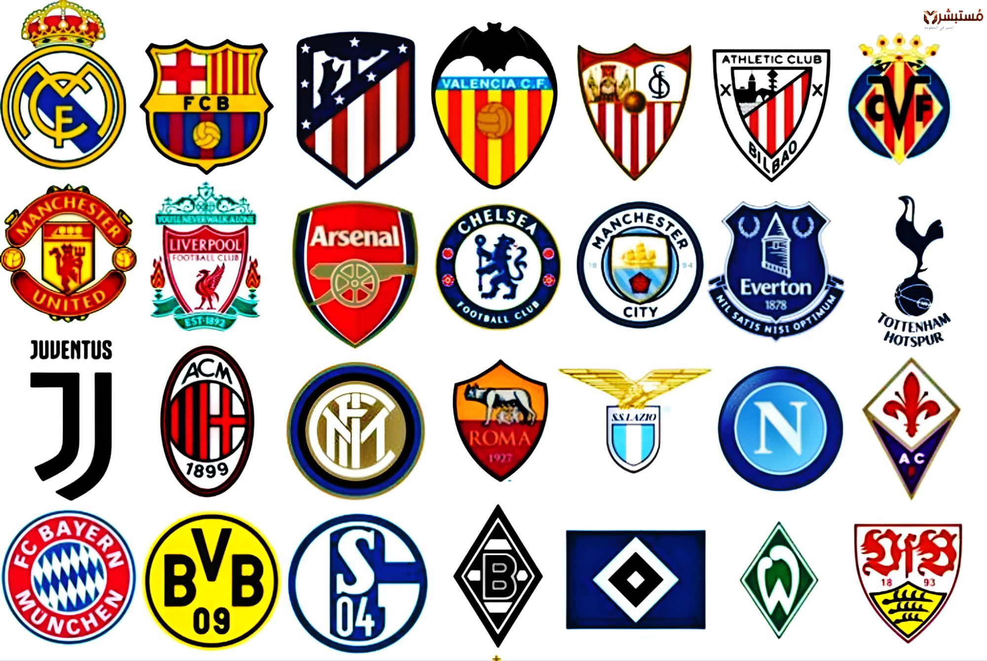 الأندية العالمية