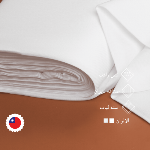 طاقة قماش سميراميس درجة ثانية | 22.5 متر