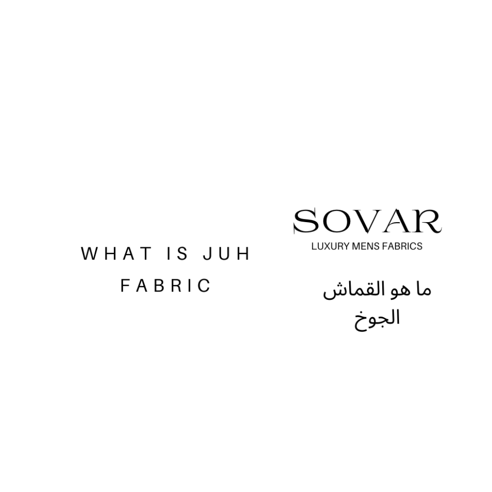 ما هو قماش الجوخ
