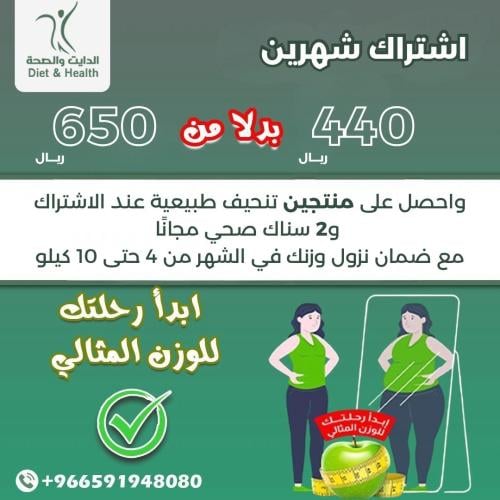 باقه البدايه اشتراك شهرين