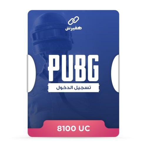 8100 شده دخول