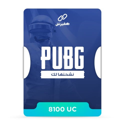 8100 شدة