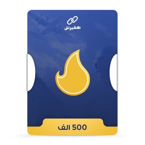 شعبية المتفرقات 500 ألف