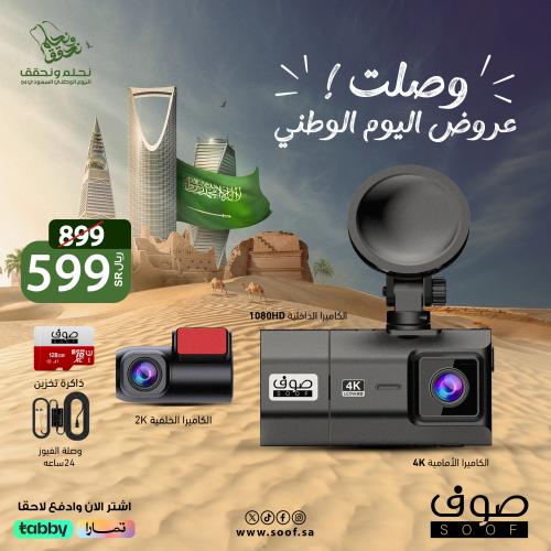 داش كام صوف MR600 كاميرا أمامية 4K وخلفية 2K وداخل...