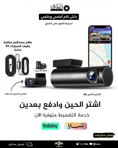 داش كام M300s-Kit