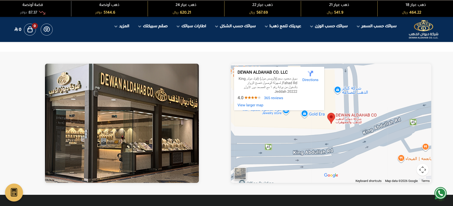 تأسيس متجر ذهب إلكتروني يوازي فخامة معروضاتك يبدأ من سلة