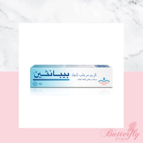 بيبانثين كريم مرطب للجلد 30 جم