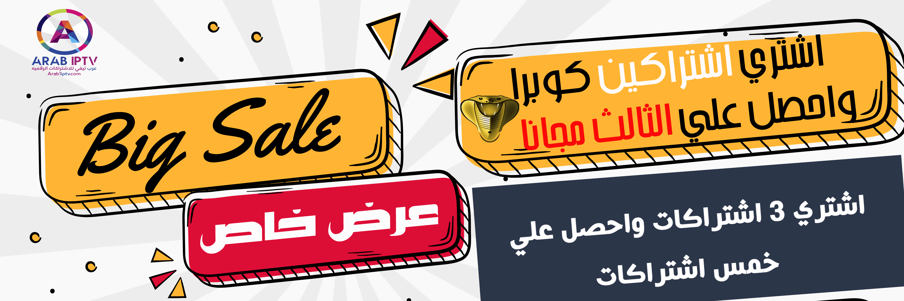 اشتراك كود كوبرا جولد والتنين لمدة عام كامل