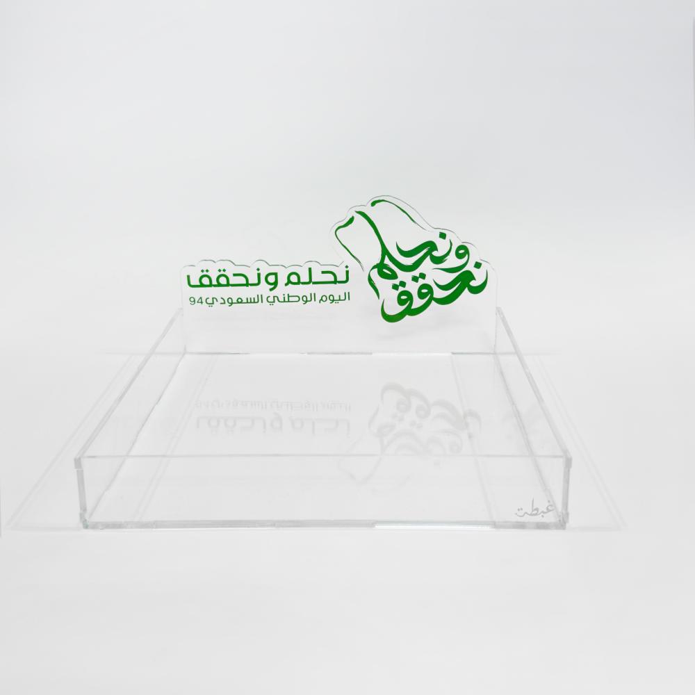 صينية تقديم بهوية اليوم الوطني شفافة