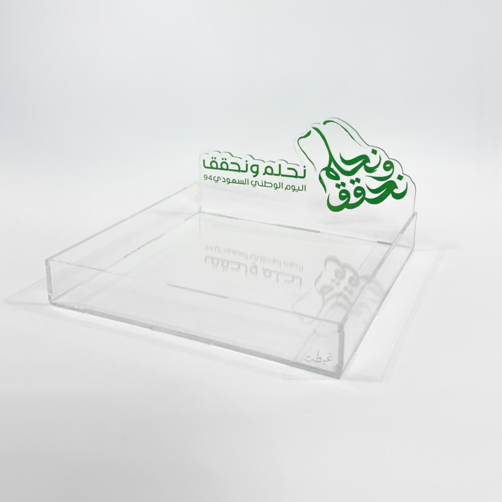 صينية تقديم بهوية اليوم الوطني شفافة