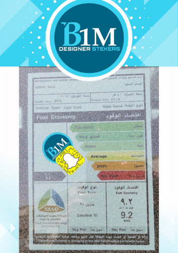 استكر بنزين لصق كامل
