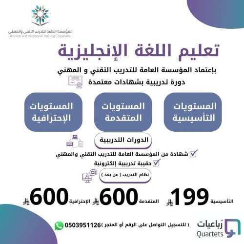 اللغة الإنجليزية المستويات المتقدمة أو الإحترافية