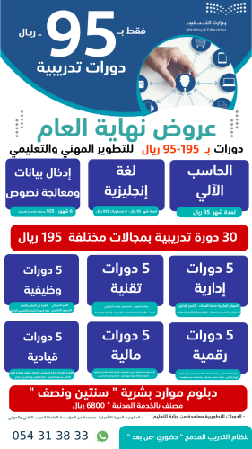 البكج التطويري العملاق