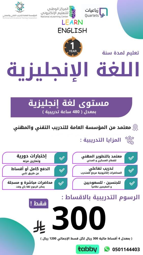 اللغة الإنجليزية سنة