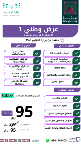 عرض وطني 15 دورة تدريبية