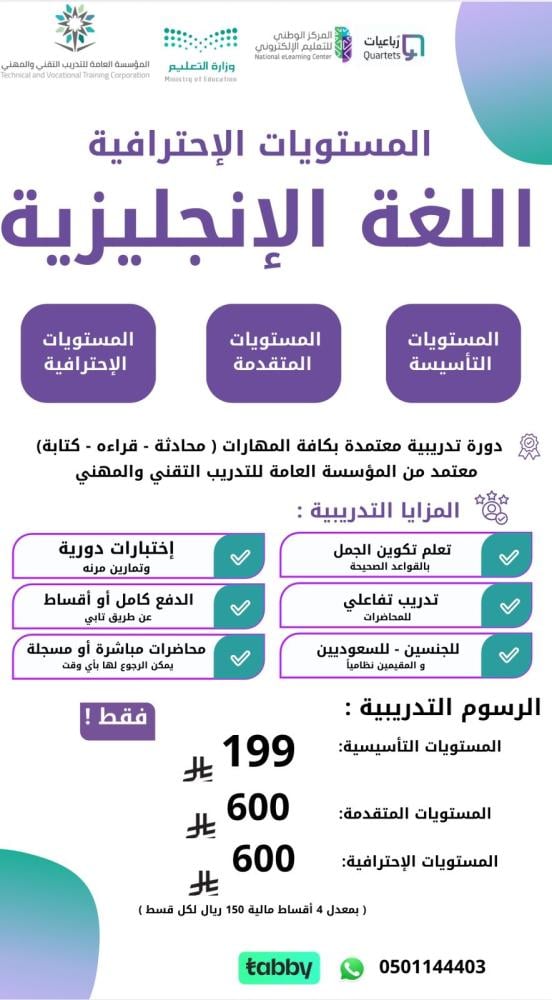 اللغة الإنجليزية المستويات المتقدمة أو الإحترافية