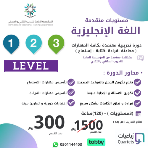 لغة إنجليزية ( ٣ أشهر ) -