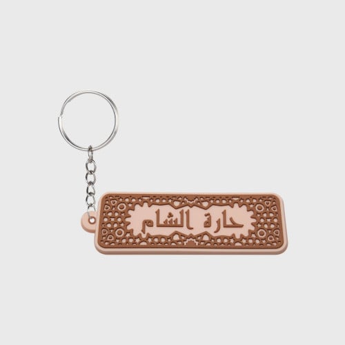 ميدالية حارة الشام