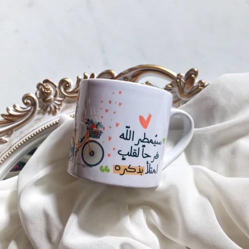 كوب سيمطر الله