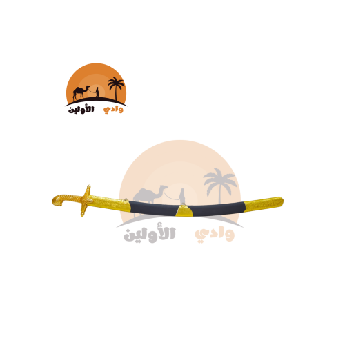 سيف عرضه لون ذهبي اسود