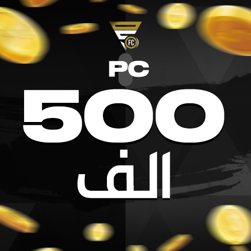 500 الف كوينز ( كمبيوتر / PC )