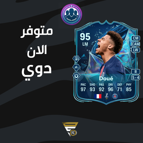 تحدي دوي ( شامل الشحن )