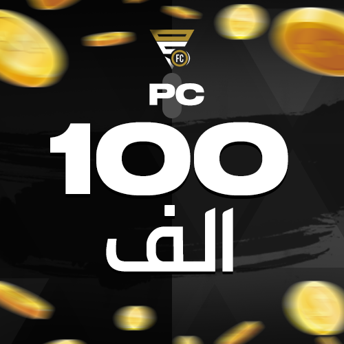 100 الف كوينز ( كمبيوتر / PC )