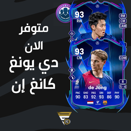 تحدي دي يونغ كانغ إن ( شامل الشحن )